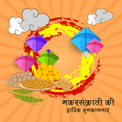Happy Makar Sankranti.