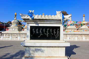 Dazhao Lamasery Building scenery, Hohhot city, Inner Mongolia autonomous region, China