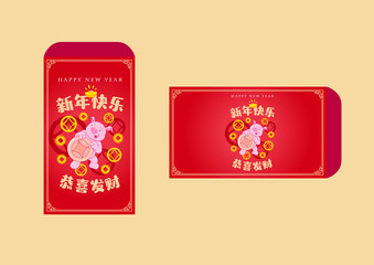 Happy chinese new year 2019, year of the pig, Chinese characters xin nian kuai le mean Happy New Year, GONG XI FA CAI mean you to be prosperous in the coming year. ​