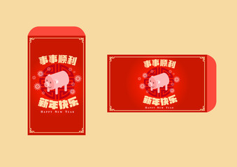 Happy chinese new year 2019, year of the pig, Chinese characters xin nian kuai le mean Happy New Year, shi shi shun li mean Prosperity Year. ​