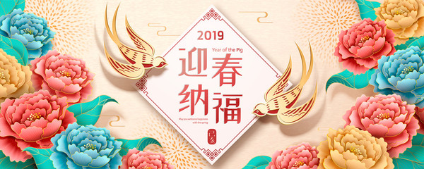 Elegant peony new year banner © Rolling Stones