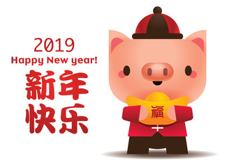 Cute Pig holding a Gold. Chinese New Year. The year of the pig. Translation: Happy New Year. Translation: Fortune. Vector Illustration