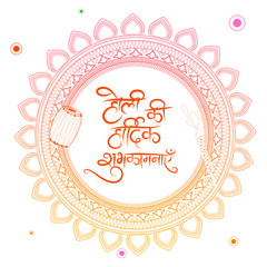 Happy Holi text in hindi language on mandala decorated background can be used as greeting card design.