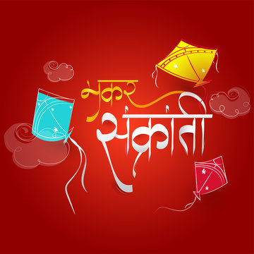 Makar Sankranti lettering in hindi language with illustration of colorful  kites decoration on red background. Can be used as greeting card design.  Stock Vector | Adobe Stock