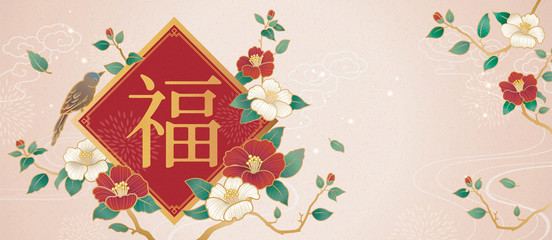 Graceful lunar year banner