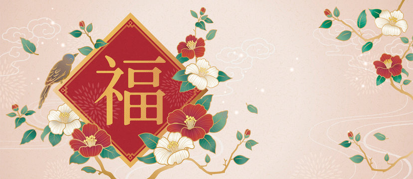Graceful lunar year banner