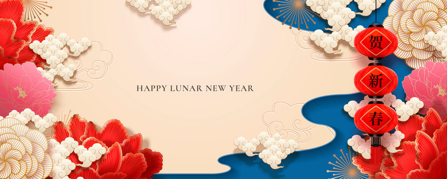 Lunar New Year Happy New Year Banner