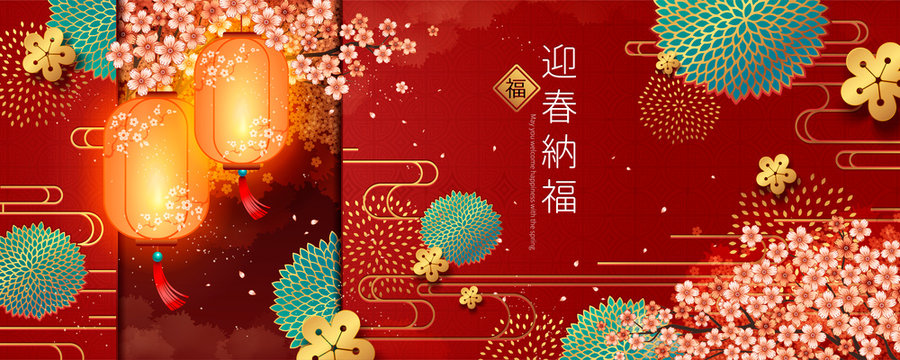 Elegant Lunar Year Banner