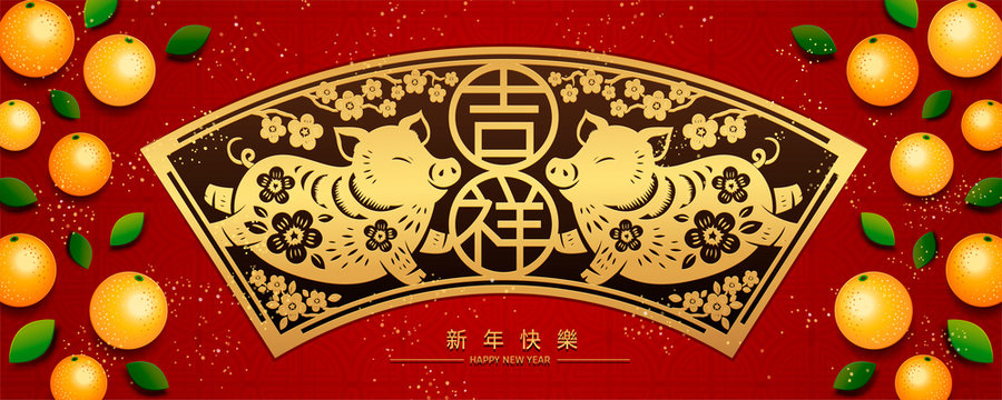 Year of the Pig banner