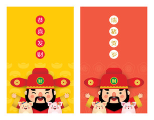 Cute cartoon chinese God of Wealth and piggy. 2019 year of the pig vector illustration (translation: Gong xi fa cai and happy prosperous new year) 