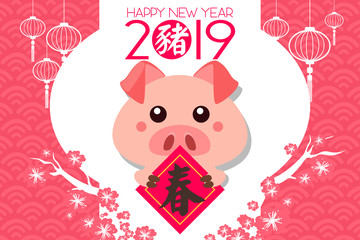 Chinese New Year Card Poster for Year of Pig