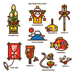 キセツイロイロ/お正月セット