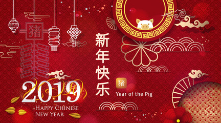 Obraz na płótnie Canvas 2019 Chinese New Year Greeting Card. Year of the Pig. Chinese New-Year. Paper cut with Yellow Pig and Flowers. gong xi fa cai 2019. Hieroglyph - Zodiac Sign Pig. Place for your Text.