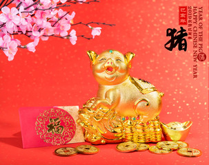 2019 is year of the pig,Golden piggy bank with red background,calligraphy translation: good bless for saving and wealth. Chinese Language on envelop mean Happiness and on ingot mean 