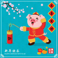 Vintage Chinese new year poster design with pig, firecracker. Chinese wording meanings: Wishing you prosperity and wealth, Happy Chinese New Year, Wealthy & best prosperous.