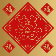 中国の縁起の良い装飾品 中国の縁起の良い壁飾り 春節用の壁飾り 双喜の壁飾り 東南アジアのラッキーグッズ 中国の切り絵 祝福のデザイン 旧正月の為の縁起物 中国の正月の縁起物 Wall Mural Tomoko Arakawa