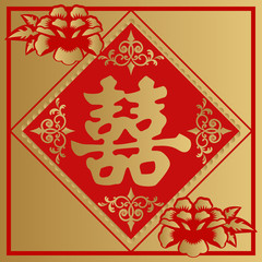 中国の縁起の良い装飾品 中国の縁起の良い壁飾り 春節用の壁飾り 双喜の壁飾り 東南アジアのラッキーグッズ 中国の切り絵 祝福のデザイン 旧正月の為の縁起物 中国の正月の縁起物 Wall Mural Tomoko Arakawa