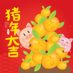 2019 Chinese New Year, Year of Pig Vector Illustration. (Translation: Auspicious Year of the pig)