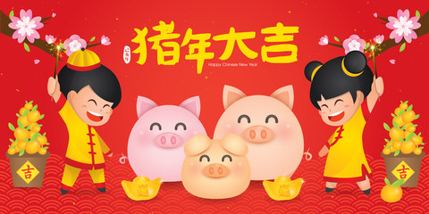 Obraz na płótnie Canvas 2019 Chinese New Year, Year of Pig Vector Illustration. (Translation: Auspicious Year of the pig)