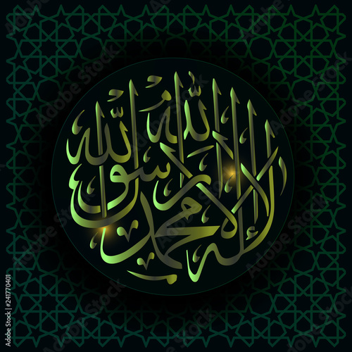 La Ilaha Illallah Muhammadur Rasulullah For The Design Of Islamic Holidays This Calligraphy Means There Is No God Worthy Of Worship Except Allah And Muhammad Is His Messenger Wall Mural Zamir La Ilaha Illallah Muhammadur Rasulullah For The Design Of Islamic Holidays This Calligraphy Means There Is No God Worthy Of Worship Except Allah And Muhammad Is His Messenger Wall Mural Zamir