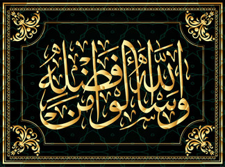 Sura Photos Royalty Free Images Graphics Vectors Videos