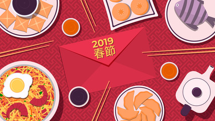 Chinese new year festive dinner. Chinese food on a ornament background. Template for poster or web site banner. Vector illustration (Chinese Translation: Chinese new year/spring festival )