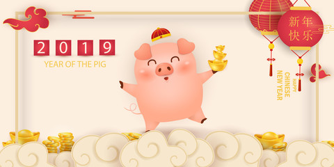 Happy Chinese New year of the pig. Cute cartoon Pig character design with chinese gold ingot for card, flyers, invitation, posters, brochure, banners. Translate: Happy new year.