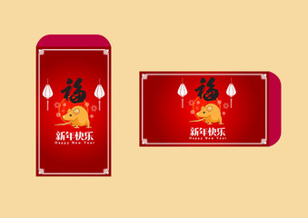 Happy chinese new year 2020, 2032, 2044, year of the rat, xin nian kuai le mean Happy New Year, fu mean  blessing & happiness, vector graphic. ​