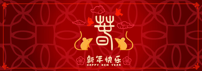 Happy chinese new year 2020, 2032, 2044, year of the rat, A word Chung mean New Year Spring, Chinese characters xin nian kuai le mean Happy New Year. ​