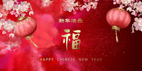 Obraz premium Chinese New Year