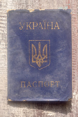 Old Passport of a citizen of Ukraine