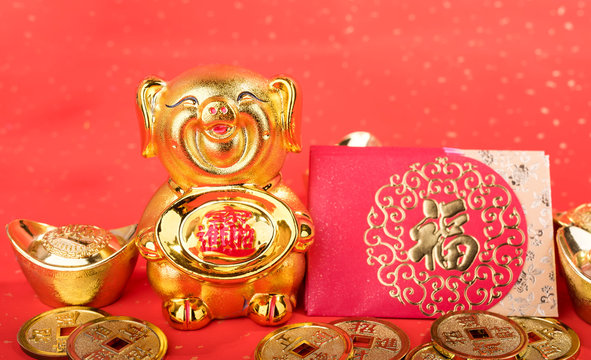 2019 is year of the pig,Golden piggy bank,calligraphy on pig translation: good bless for saving and wealth. Chinese Language on ignot and gold coin mean "Wealthy".
