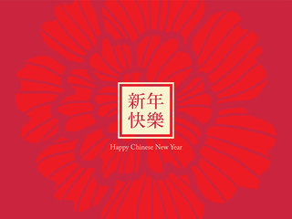 peony emblem template vector / illustration / Chinese wording translation:happy chinese new year - Vector 