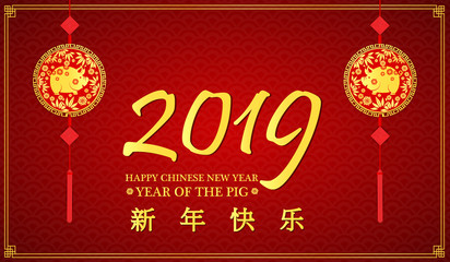 Chinese New Year design 2019 with the pig lantern Design - 242271619