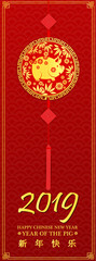 Chinese New Year design 2019 with the pig lantern Design - 242275298