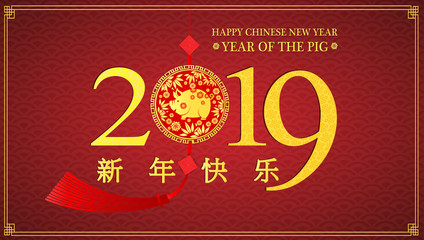 Chinese New Year design 2019 with the pig lantern Design - 242304615