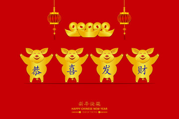 happy chinese new year. CNY festival. the 4 four pig zodiac Gong Xi Fa Cai wish hope to rich. piggy smile card poster desgin.old coin china money and lanterns. Xin Nian Kual Le. asian holiday.