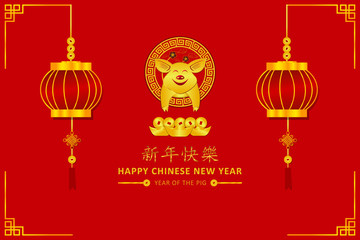 happy chinese new year. CNY festival. piggy smile in circle sign and coin china money gold text center card poster desgin and lanterns. Xin Nian Kual Le. asian holiday.