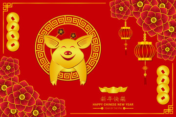 happy chinese new year 2019. CNY festival. the pig zodiac. flower around piggy smile card poster desgin.old china money and lantern. Xin Nian Kual Le characters. asian holiday.
