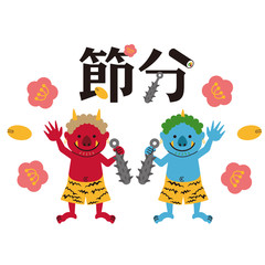 節分　赤鬼青鬼の全身とタイトル文字