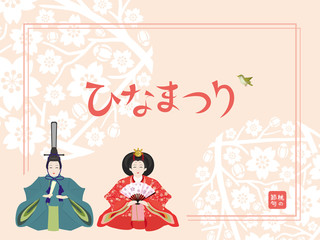ひなまつり　おひなさま