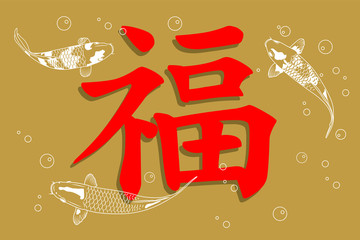 Red Chinese text is mean blessing and pig on colorful background