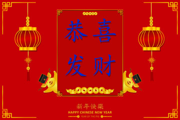 happy chinese new year. Xin Nian Kual Le characters for CNY festival the pig zodiac. Gong Xi Fa Cai blue character is wish hope to rich. piggy wearing a hat smile card poster design.coin china money 