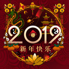 2019 happy chineese new year circle vector illustration