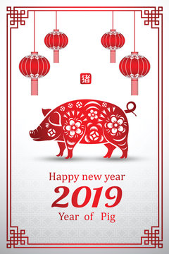 chinese new year 2019