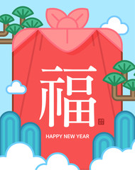 2019 korea new year - Year of the Pig / Chinese character for "good fortune"