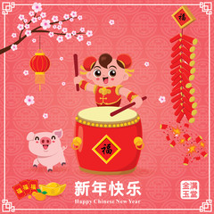 Obraz na płótnie Canvas Vintage Chinese new year poster design with kid, drum, pig, firecracker. Chinese wording meanings: Welcome New Year Spring, Wishing you prosperity and wealth, Happy Chinese New Year.