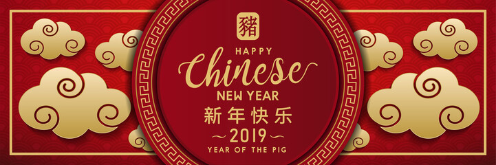 happy chinese new year 2019 - year of the pig banner vector design