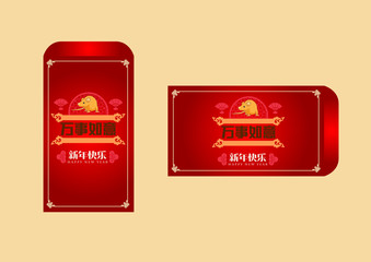 Happy chinese new year 2020, 2032, 2044, year of the rat, Chinese characters xin nian kuai le mean Happy New Year, wan shi ru yi mean Prosperity Year. ​