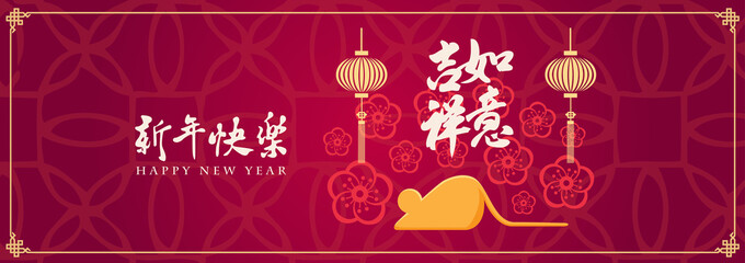 Happy chinese new year 2020, 2032, 2044, year of the rat, Chinese characters ji xiang ru yi mean good fortune and your wishes come true & xin nian kuai le mean Happy New Year. ​